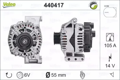 440417 VALEO Генератор 440417 VALEO Генератор