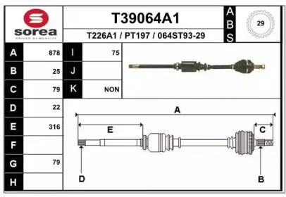 T39064A1 EAI Приводной вал T39064A1 EAI Приводной вал