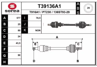T39136A1 EAI Приводной вал T39136A1 EAI Приводной вал
