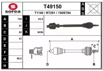 T49150 EAI Приводной вал T49150 EAI Приводной вал