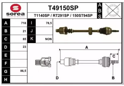 T49150SP EAI Приводной вал T49150SP EAI Приводной вал