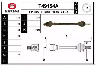 T49154A EAI Приводной вал T49154A EAI Приводной вал