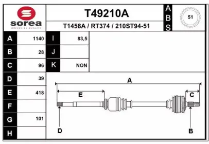 T49210A EAI Приводной вал T49210A EAI Приводной вал