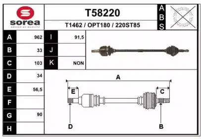 T58220 EAI Приводной вал T58220 EAI Приводной вал