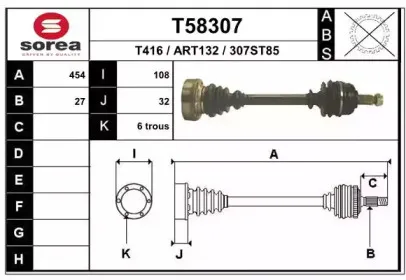 T58307 EAI Приводной вал T58307 EAI Приводной вал