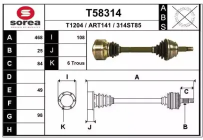 T58314 EAI Приводной вал T58314 EAI Приводной вал