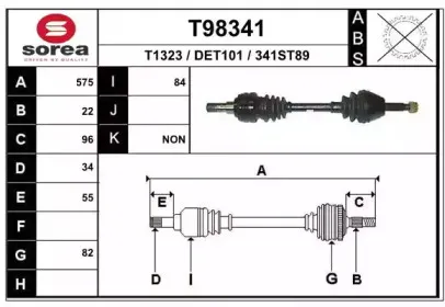 T98341 EAI Приводной вал T98341 EAI Приводной вал