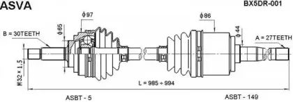 BX5DR-001 ASVA Приводной вал BX5DR-001 ASVA Приводной вал