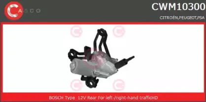 CWM10300GS CASCO Двигатель стеклоочистителя CWM10300GS CASCO Двигатель стеклоочистителя