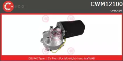 CWM12100AS CASCO Двигатель стеклоочистителя CWM12100AS CASCO Двигатель стеклоочистителя