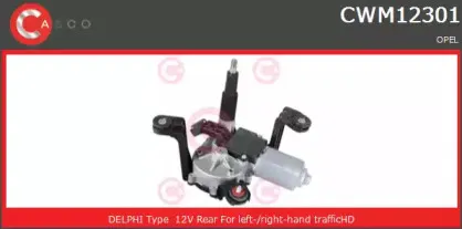 CWM12301GS CASCO Двигатель стеклоочистителя CWM12301GS CASCO Двигатель стеклоочистителя