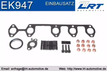 EK947 LRT Монтажный комплект, выпускной коллектор