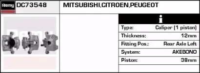 DC73548 REMY Тормозной суппорт