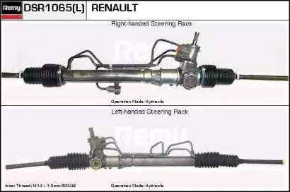 DSR1065 REMY Рулевой механизм