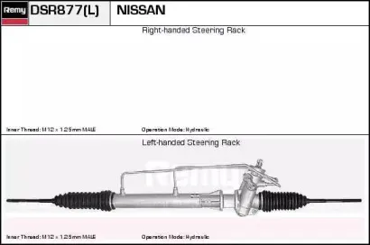 DSR877L REMY Рулевой механизм