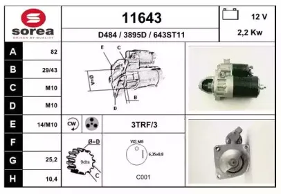 11643 EAI Стартер