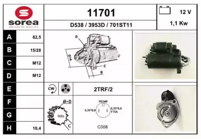 11701 EAI Стартер