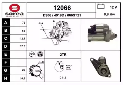 12066 EAI Стартер