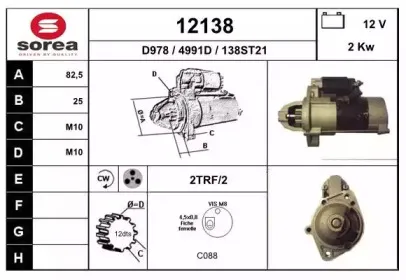 12138 EAI Стартер