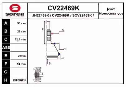 CV22469K EAI Шарнирный комплект, приводной вал
