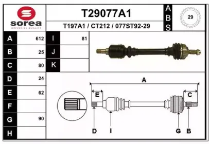 T29077A1 EAI Приводной вал