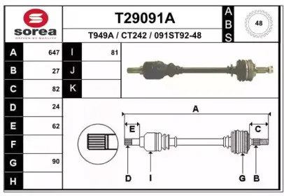 T29091A EAI Приводной вал