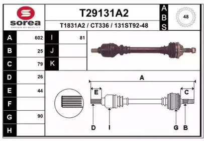 T29131A2 EAI Приводной вал