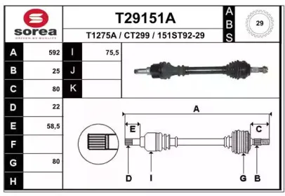 T29151A EAI Приводной вал