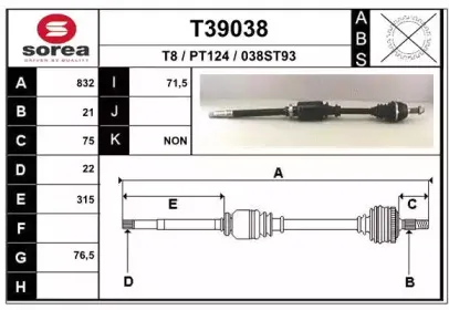 T39038 EAI Приводной вал