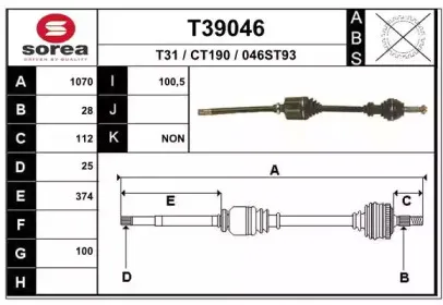 T39046 EAI Приводной вал