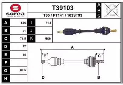 T39103 EAI Приводной вал