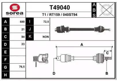 T49040 EAI Приводной вал