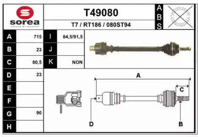 T49080 EAI Приводной вал