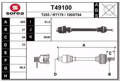 T49100 EAI Приводной вал