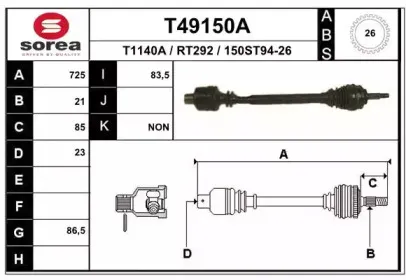 T49150A EAI Приводной вал