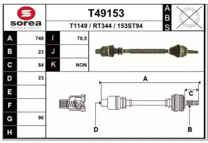 T49153 EAI Приводной вал