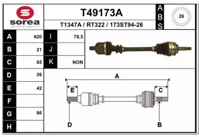 T49173A EAI Приводной вал