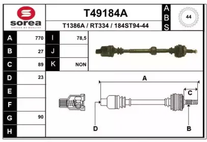 T49184A EAI Приводной вал