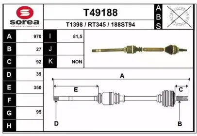 T49188 EAI Приводной вал