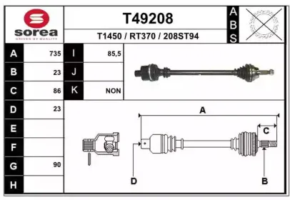 T49208 EAI Приводной вал