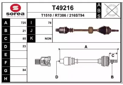 T49216 EAI Приводной вал
