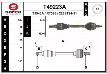 T49223A EAI Приводной вал