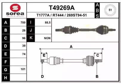 T49269A EAI Приводной вал
