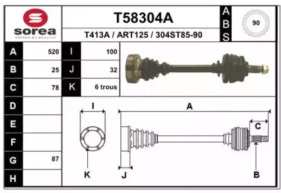 T58304A EAI Приводной вал