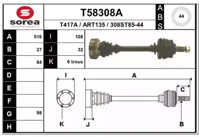 T58308A EAI Приводной вал
