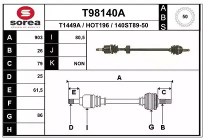 T98140A EAI Приводной вал