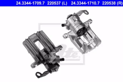 24.3344-1709.7 ATE Тормозной суппорт