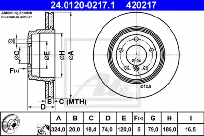 24.0120-0217.1 ATE Тормозной диск