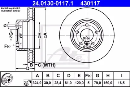 24.0130-0117.1 ATE Тормозной диск