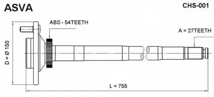 CHS-001 ASVA Приводной вал